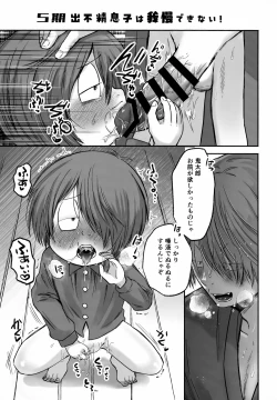 Page 19 of My Sweet Segare's Muffin