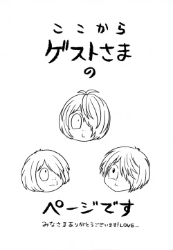 Page 40 of My Sweet Segare's Muffin