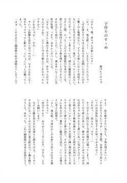 Page 46 of My Sweet Segare's Muffin