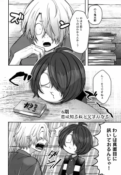 Page 4 of My Sweet Segare's Muffin