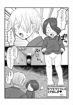 Page 50 of My Sweet Segare's Muffin