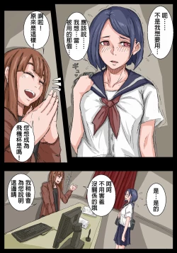 Page 6 of 飛機杯前輩。