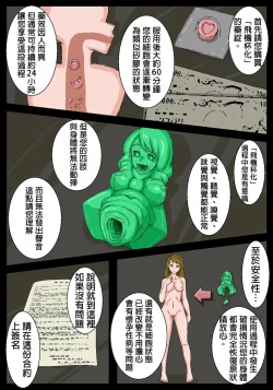 Page 7 of 飛機杯前輩。