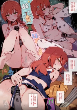 Page 4 of Kita/Nijika's Part-Time Job⭐...