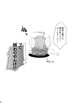 Page 65 of sinrainpoucho tui