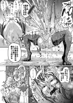 Page 5 of 雑に人生終了しちゃう系女子