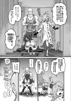 Page 1 of 雑に人生終了しちゃう系女子②