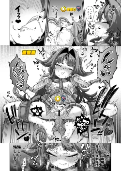 Page 4 of 温泉開発部部長の温泉開発