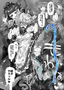 Page 13 of 狼メイドさんとショゴたん