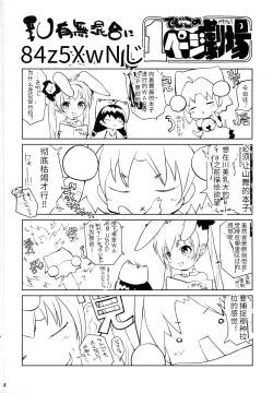Page 29 of JK退魔師催眠人形堕淫ノ放課後【个人机翻自用】