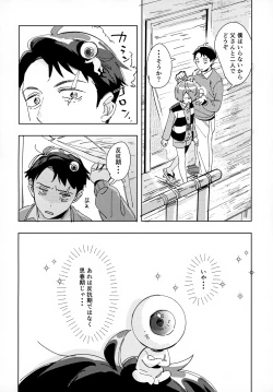 Page 13 of Lights Camera Action