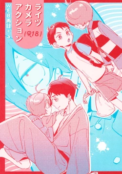 Page 1 of Lights Camera Action