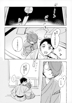 Page 25 of Lights Camera Action