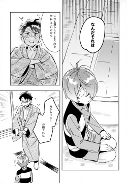 Page 40 of Lights Camera Action