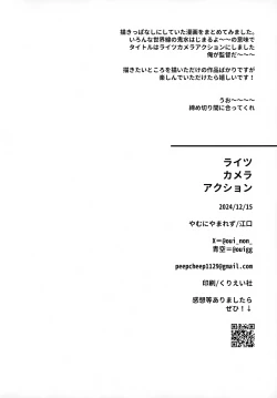 Page 47 of Lights Camera Action