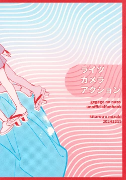 Page 48 of Lights Camera Action