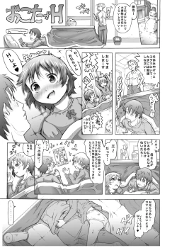 Page 13 of Ironna imouto ni ippai ecchi suru hanashi
