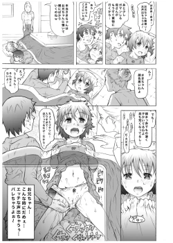 Page 15 of Ironna imouto ni ippai ecchi suru hanashi