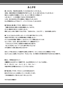 Page 22 of Ironna imouto ni ippai ecchi suru hanashi