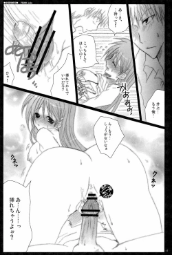Page 14 of Shunkanteki Renai