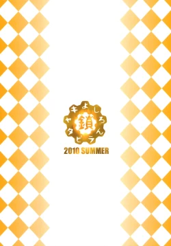 Page 26 of LOVE SUNBURN