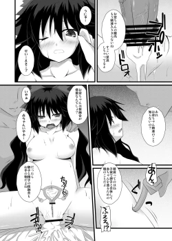 Page 17 of Okuu-chan to Seiteki ni Fusion Shitai!!