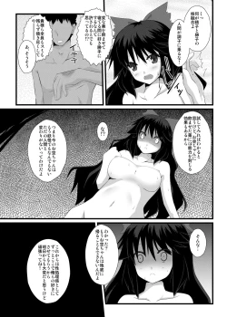 Page 18 of Okuu-chan to Seiteki ni Fusion Shitai!!