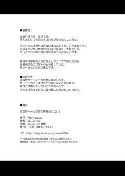 Page 25 of Okuu-chan to Seiteki ni Fusion Shitai!!