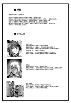 Page 3 of Taimanin Shiranui Ingoku Ryoujoku Ochi Hen