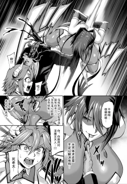 Page 8 of Taimanin Shiranui Ingoku Ryoujoku Ochi Hen