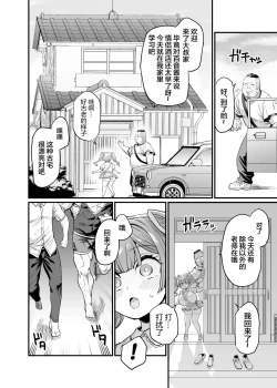 Page 27 of Paihame Kazoku #2 Momone Aiiku