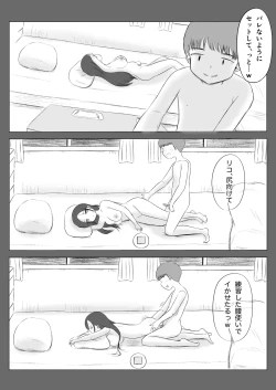 Page 19 of Christmas no Yoru ni...2 Souta and Riko