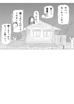 Page 38 of Christmas no Yoru ni...2 Souta and Riko