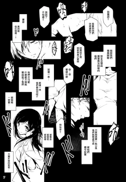 Page 7 of Kimi to Futari, Ori no Sekai de | 與你二人、於牢籠世界之中