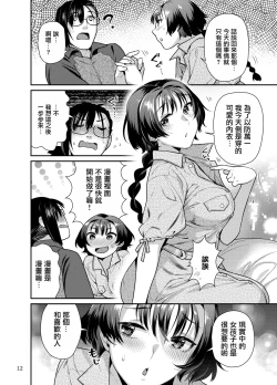 Page 12 of Seiyoku Tsuyo Tsuyo Joshi to Okute Eromangaka-san ni Semeraretai