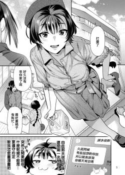 Page 5 of Seiyoku Tsuyo Tsuyo Joshi to Okute Eromangaka-san ni Semeraretai