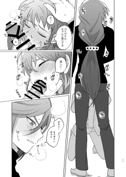 Page 10 of カイゼさんとボウイくんがえっちする本