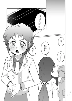 Page 2 of カイゼさんとボウイくんがえっちする本