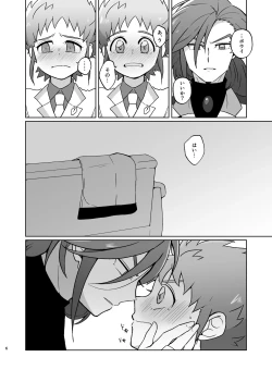 Page 5 of カイゼさんとボウイくんがえっちする本