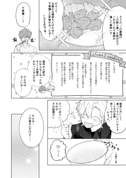 Page 12 of おいしくたべてね