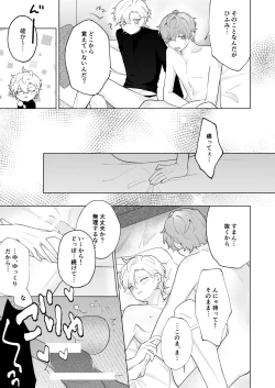 Page 19 of おいしくたべてね