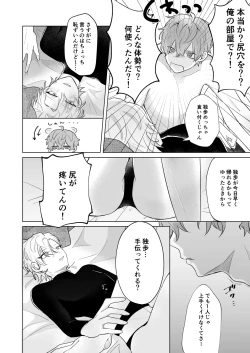 Page 24 of おいしくたべてね