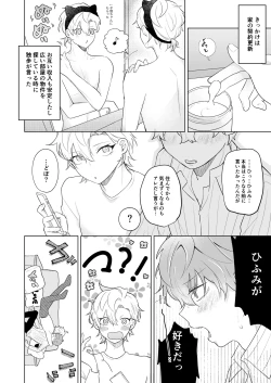 Page 4 of おいしくたべてね