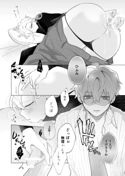 Page 8 of おいしくたべてね