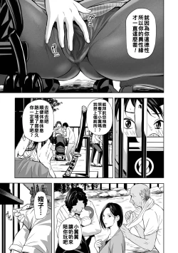 Page 97 of 寝とられて人妻（Chinese）【更新中】