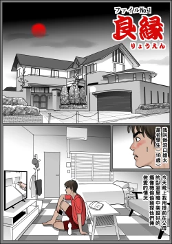 Page 2 of 実母の生膣 ファイル№１【良縁】（Chinese）