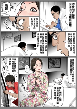 Page 5 of 実母の生膣 ファイル№１【良縁】（Chinese）