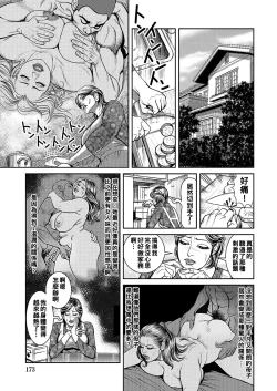 Page 11 of 巨乳熟母のアブない快感（Chinese）【更新中】