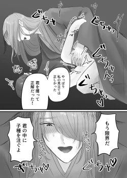 Page 14 of Kami-sama no Osewa Gakari