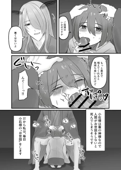 Page 4 of Kami-sama no Osewa Gakari